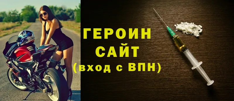 где найти   Кирово-Чепецк  Героин Heroin 